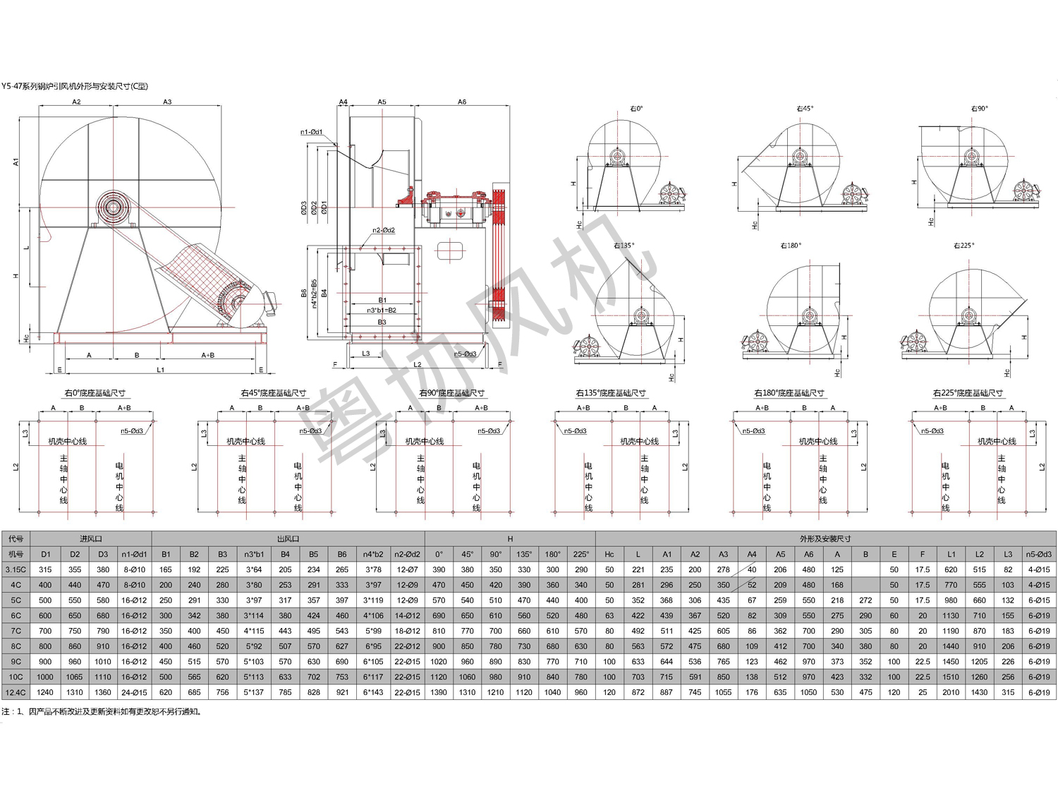 Y5-47系列锅炉引风机外形与安装尺寸(C型).jpg