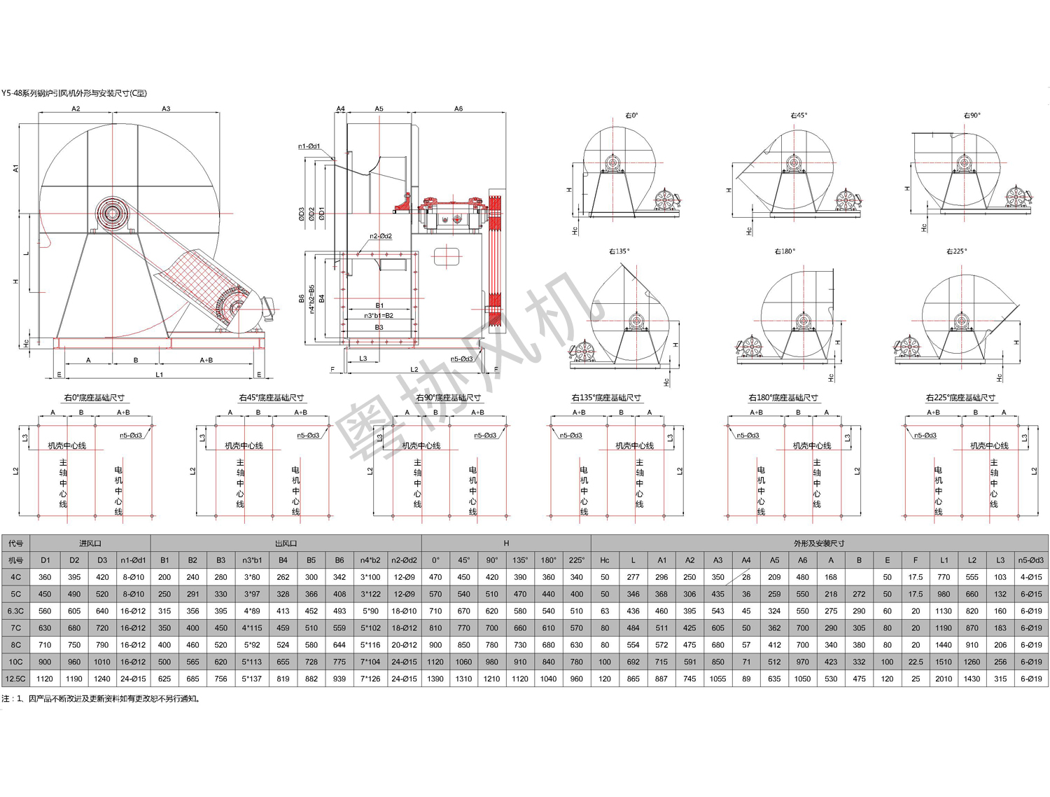 Y5-48系列锅炉引风机外形与安装尺寸(C型).jpg