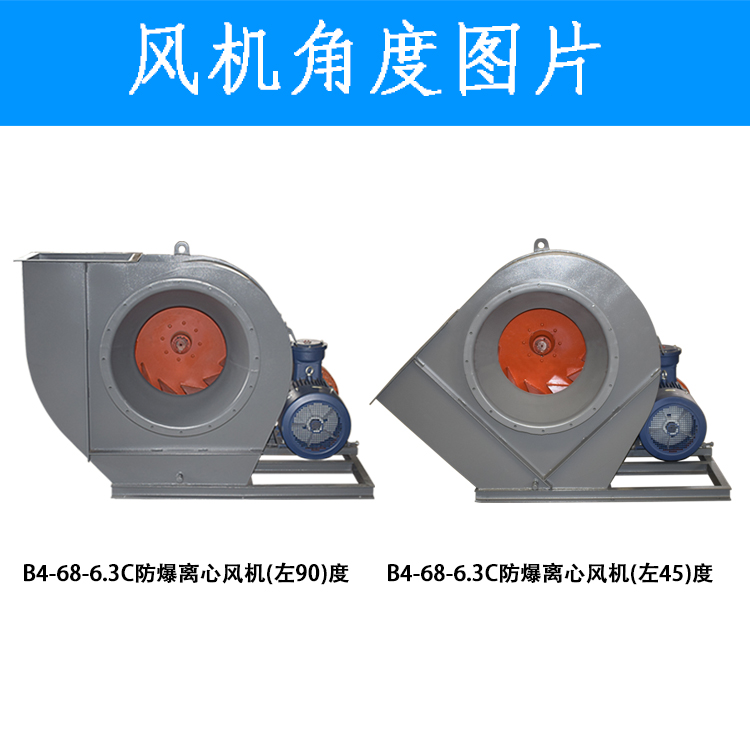 防爆离心风机.jpg