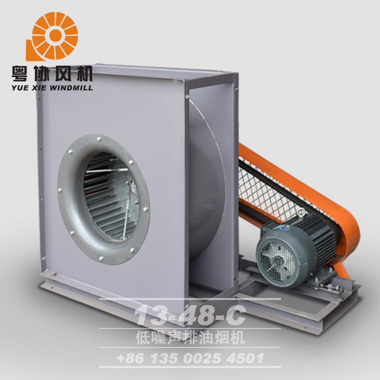 13-48-C低噪声排油烟机